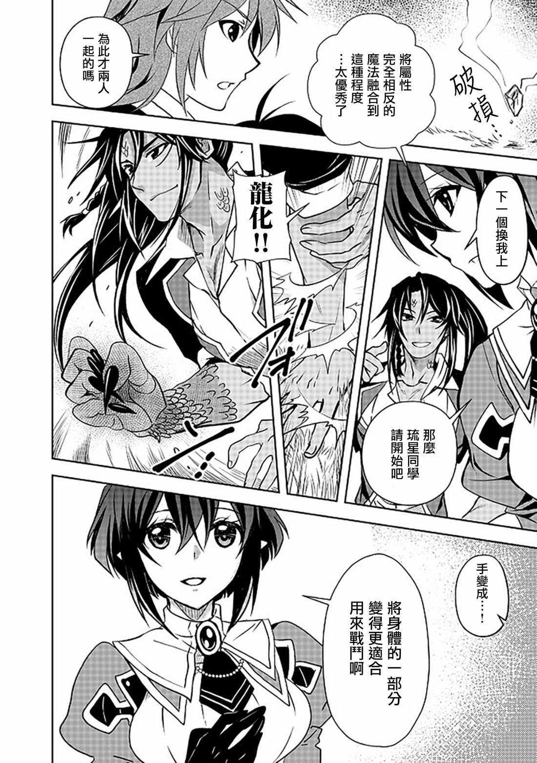等级1的最强贤者韩漫全集-第05话无删减无遮挡章节图片 