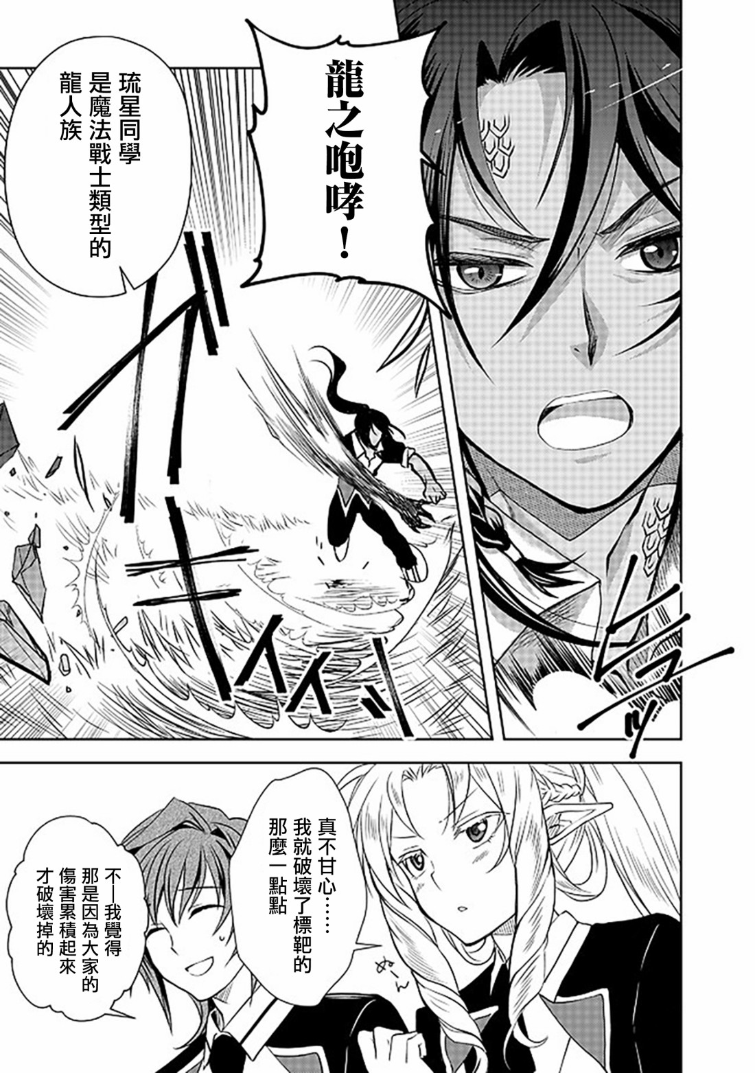等级1的最强贤者韩漫全集-第05话无删减无遮挡章节图片 