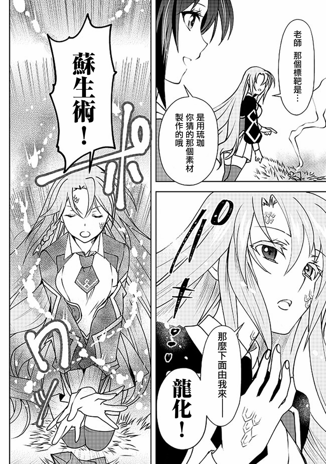 等级1的最强贤者韩漫全集-第05话无删减无遮挡章节图片 