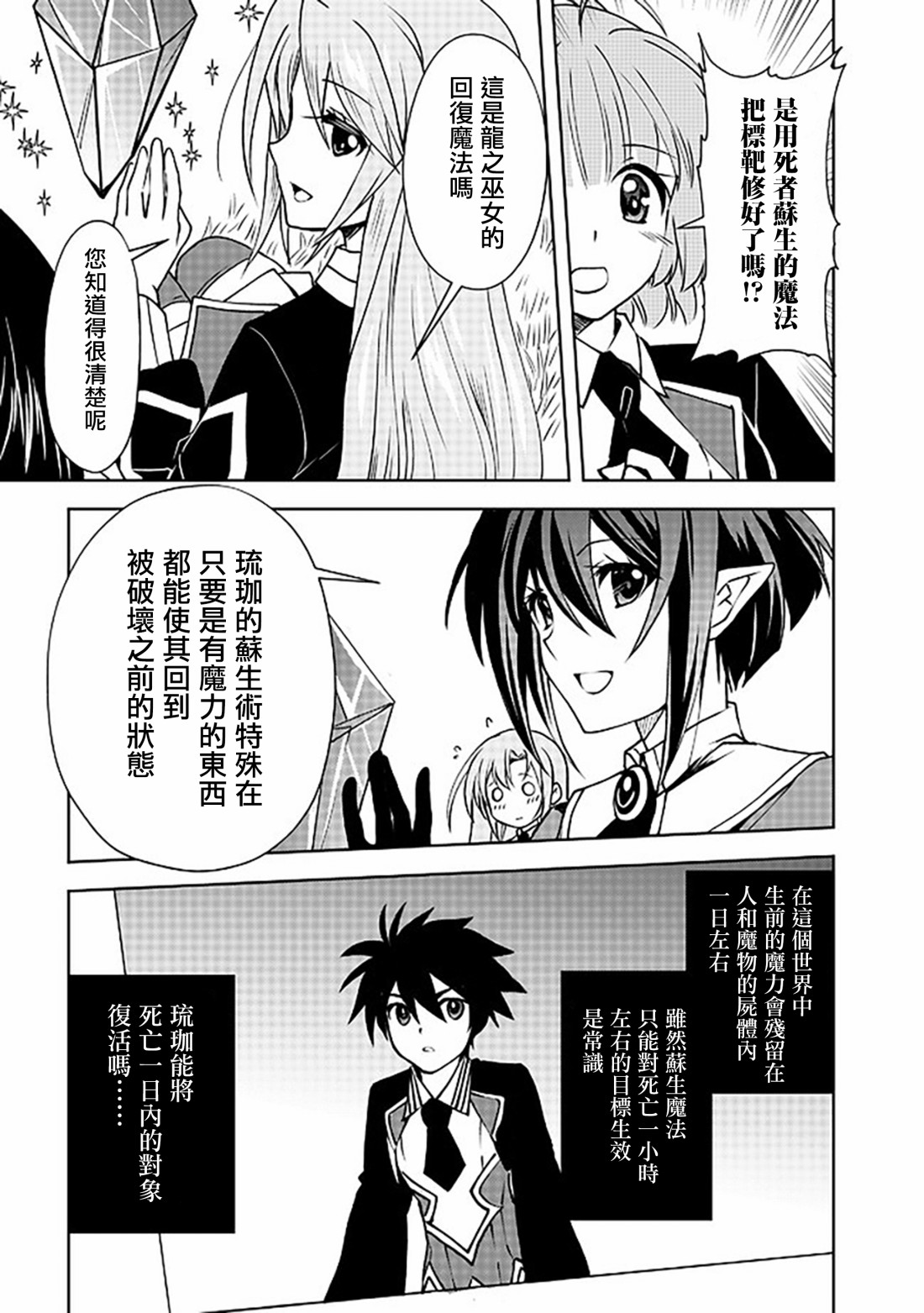等级1的最强贤者韩漫全集-第05话无删减无遮挡章节图片 