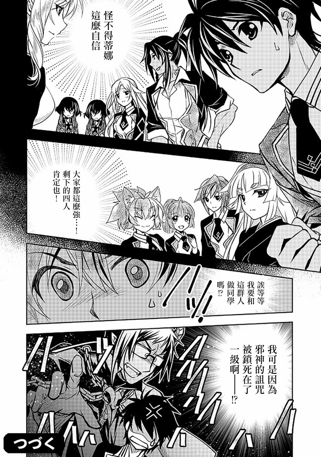 等级1的最强贤者韩漫全集-第05话无删减无遮挡章节图片 