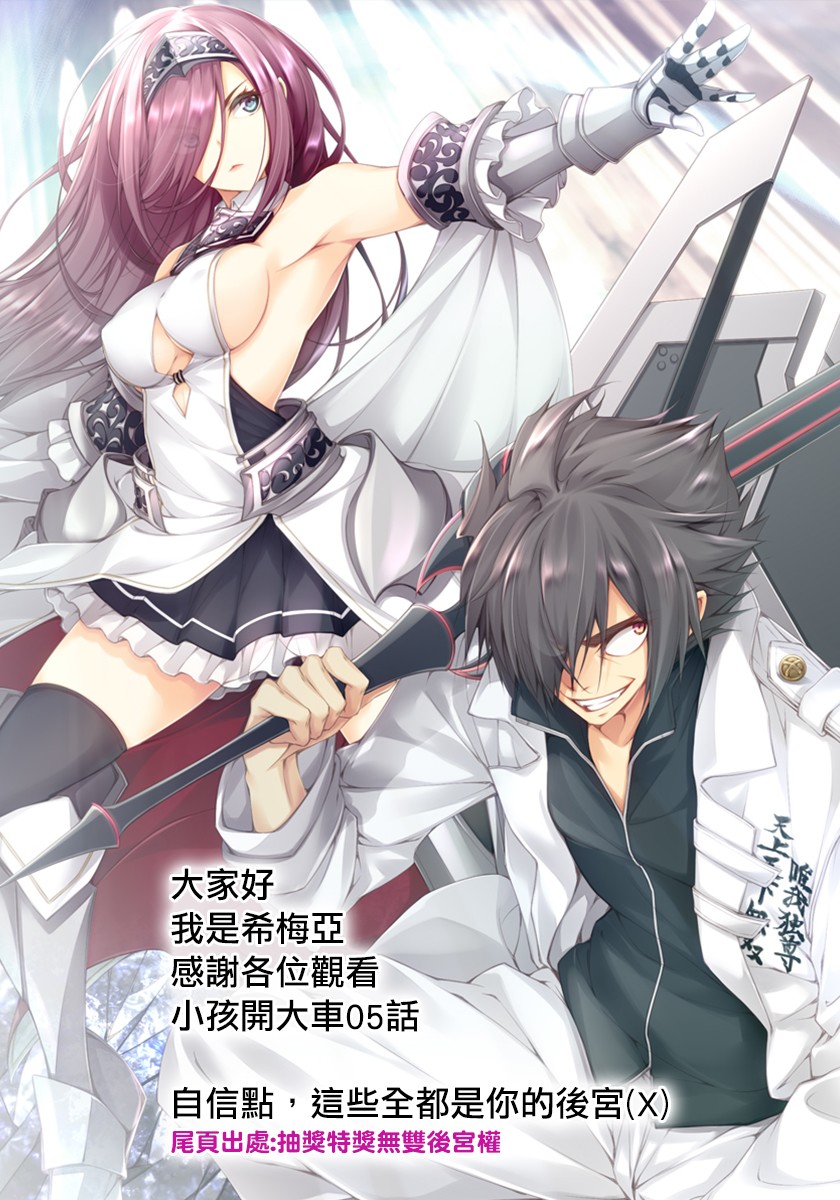 等级1的最强贤者韩漫全集-第05话无删减无遮挡章节图片 