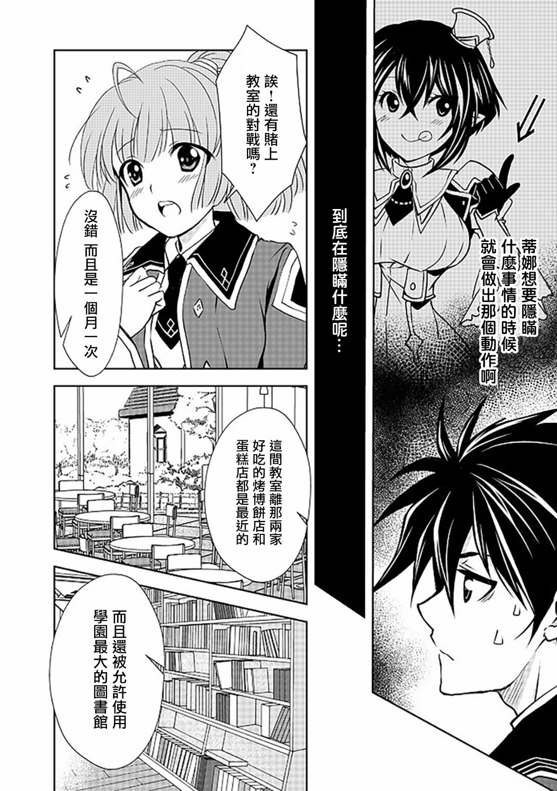 等级1的最强贤者韩漫全集-第05话无删减无遮挡章节图片 