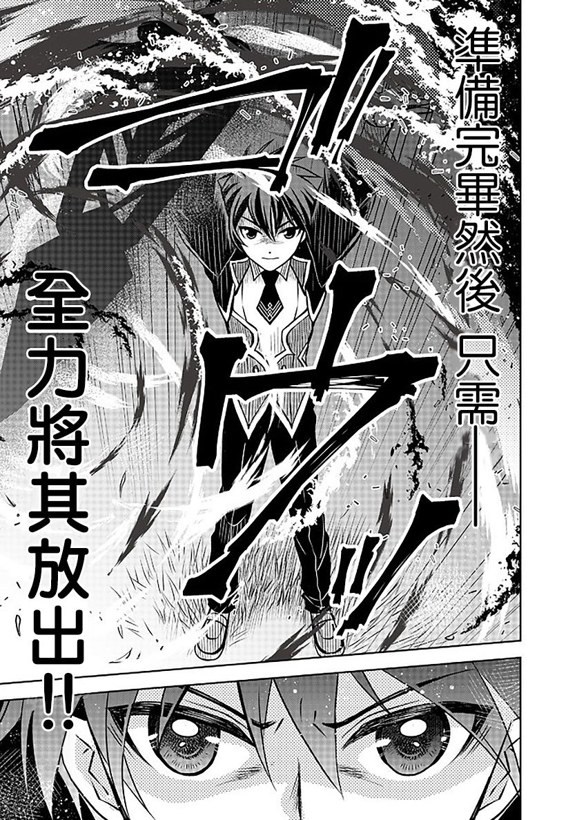 等级1的最强贤者韩漫全集-第06话无删减无遮挡章节图片 