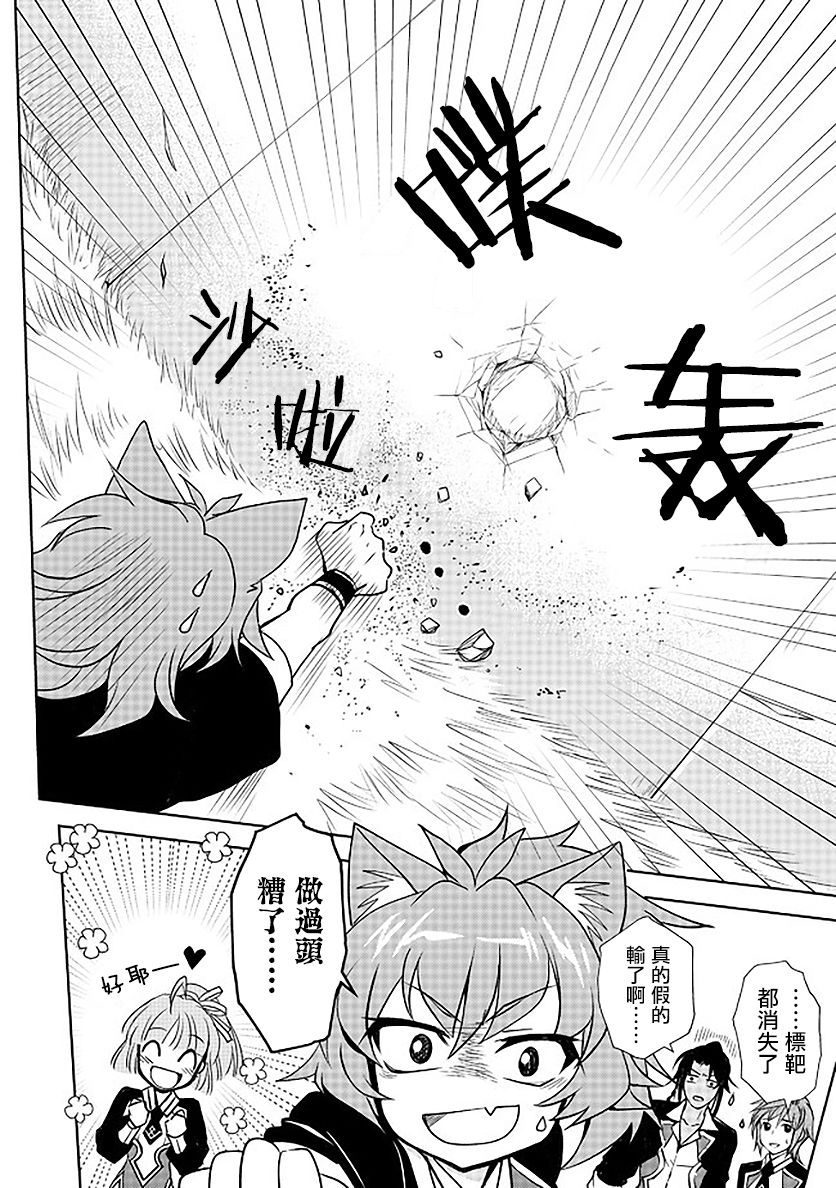 等级1的最强贤者韩漫全集-第06话无删减无遮挡章节图片 