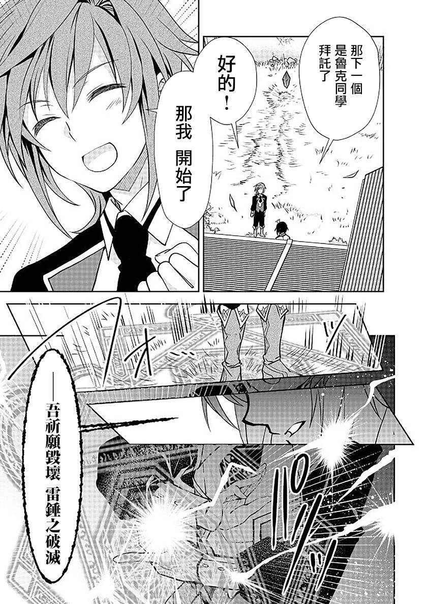 等级1的最强贤者韩漫全集-第06话无删减无遮挡章节图片 