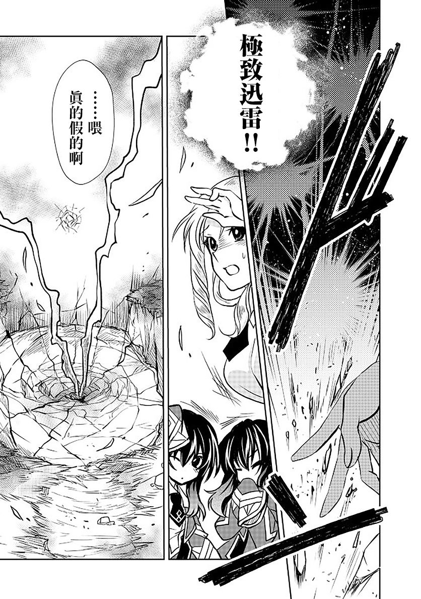 等级1的最强贤者韩漫全集-第06话无删减无遮挡章节图片 