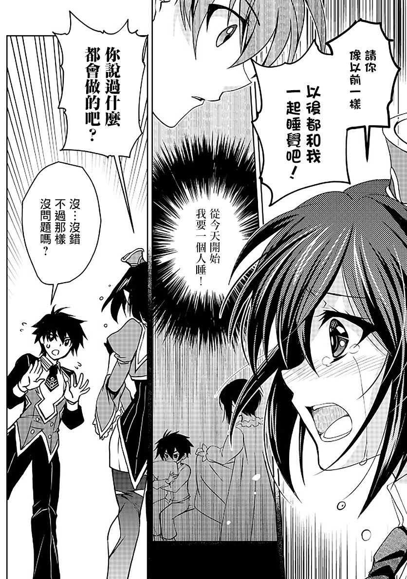 等级1的最强贤者韩漫全集-第07话无删减无遮挡章节图片 