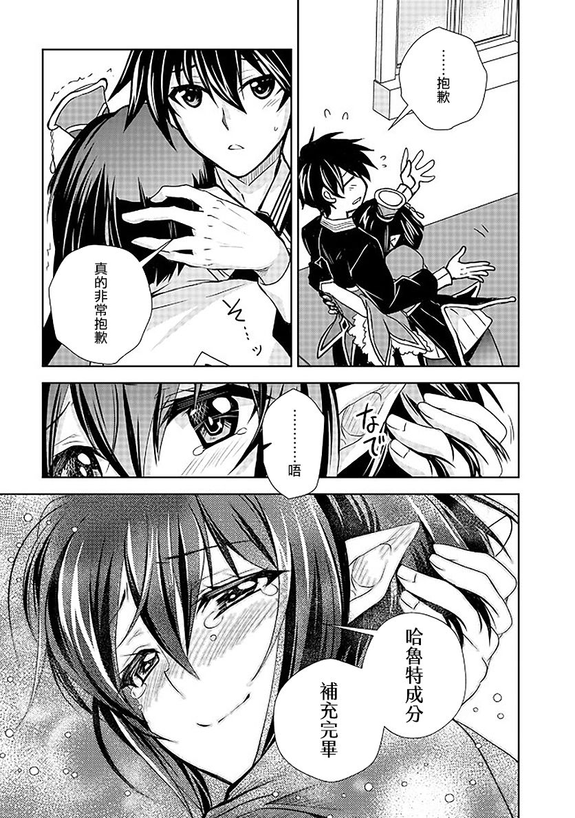 等级1的最强贤者韩漫全集-第07话无删减无遮挡章节图片 