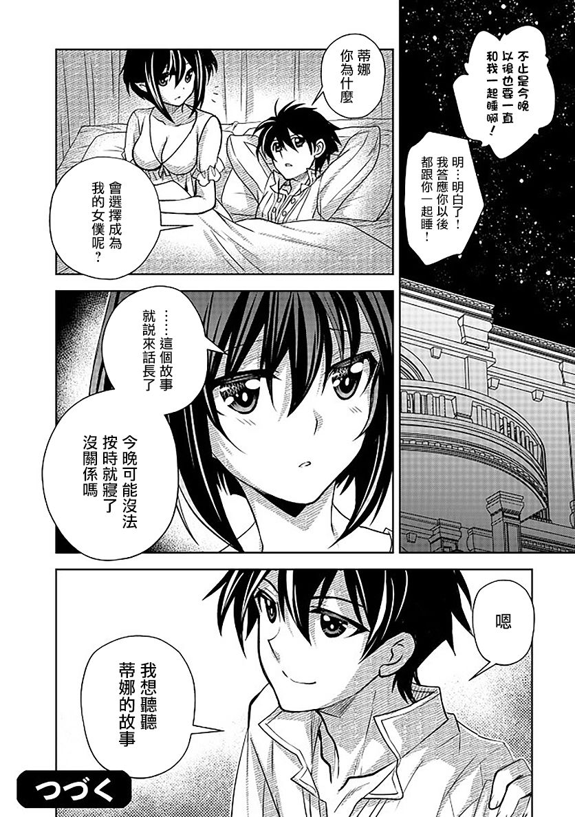 等级1的最强贤者韩漫全集-第07话无删减无遮挡章节图片 