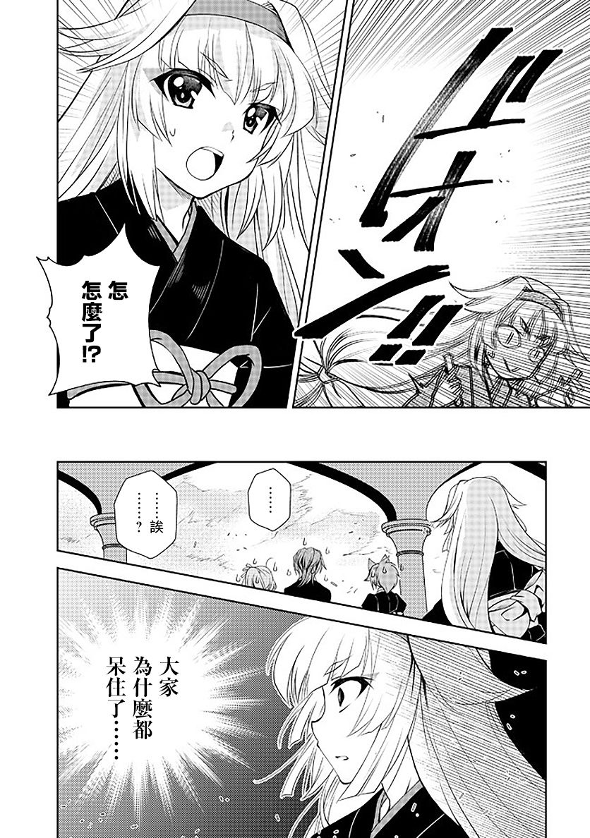 等级1的最强贤者韩漫全集-第07话无删减无遮挡章节图片 