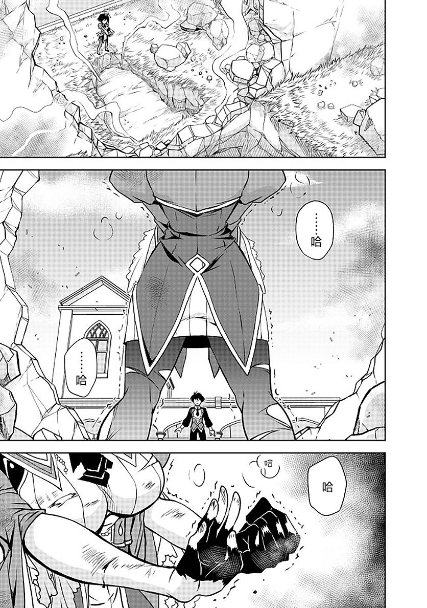 等级1的最强贤者韩漫全集-第07话无删减无遮挡章节图片 