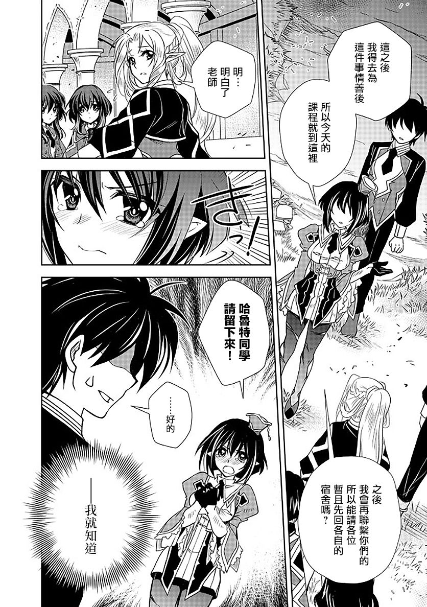 等级1的最强贤者韩漫全集-第07话无删减无遮挡章节图片 