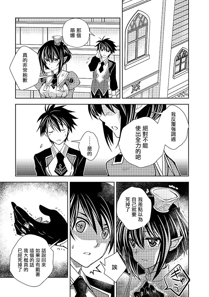 等级1的最强贤者韩漫全集-第07话无删减无遮挡章节图片 