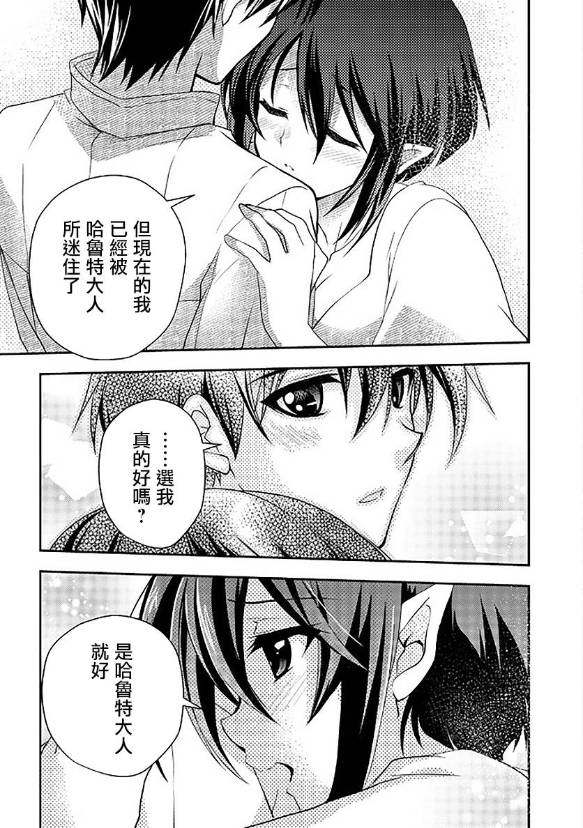 等级1的最强贤者韩漫全集-第08话无删减无遮挡章节图片 