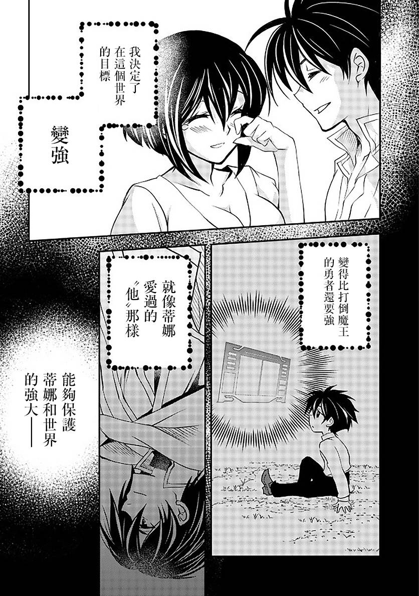 等级1的最强贤者韩漫全集-第08话无删减无遮挡章节图片 
