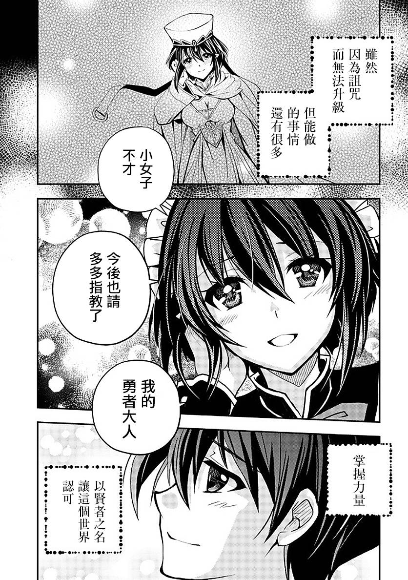 等级1的最强贤者韩漫全集-第08话无删减无遮挡章节图片 