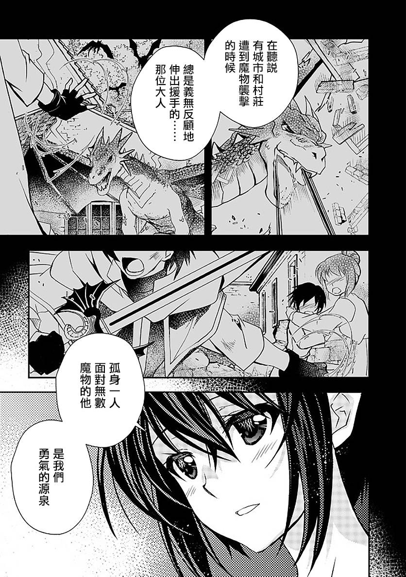 等级1的最强贤者韩漫全集-第08话无删减无遮挡章节图片 