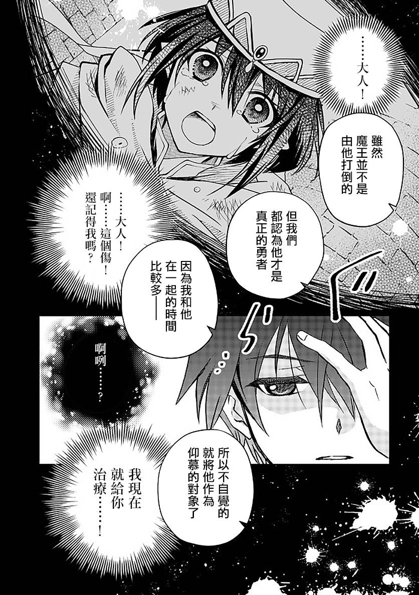 等级1的最强贤者韩漫全集-第08话无删减无遮挡章节图片 
