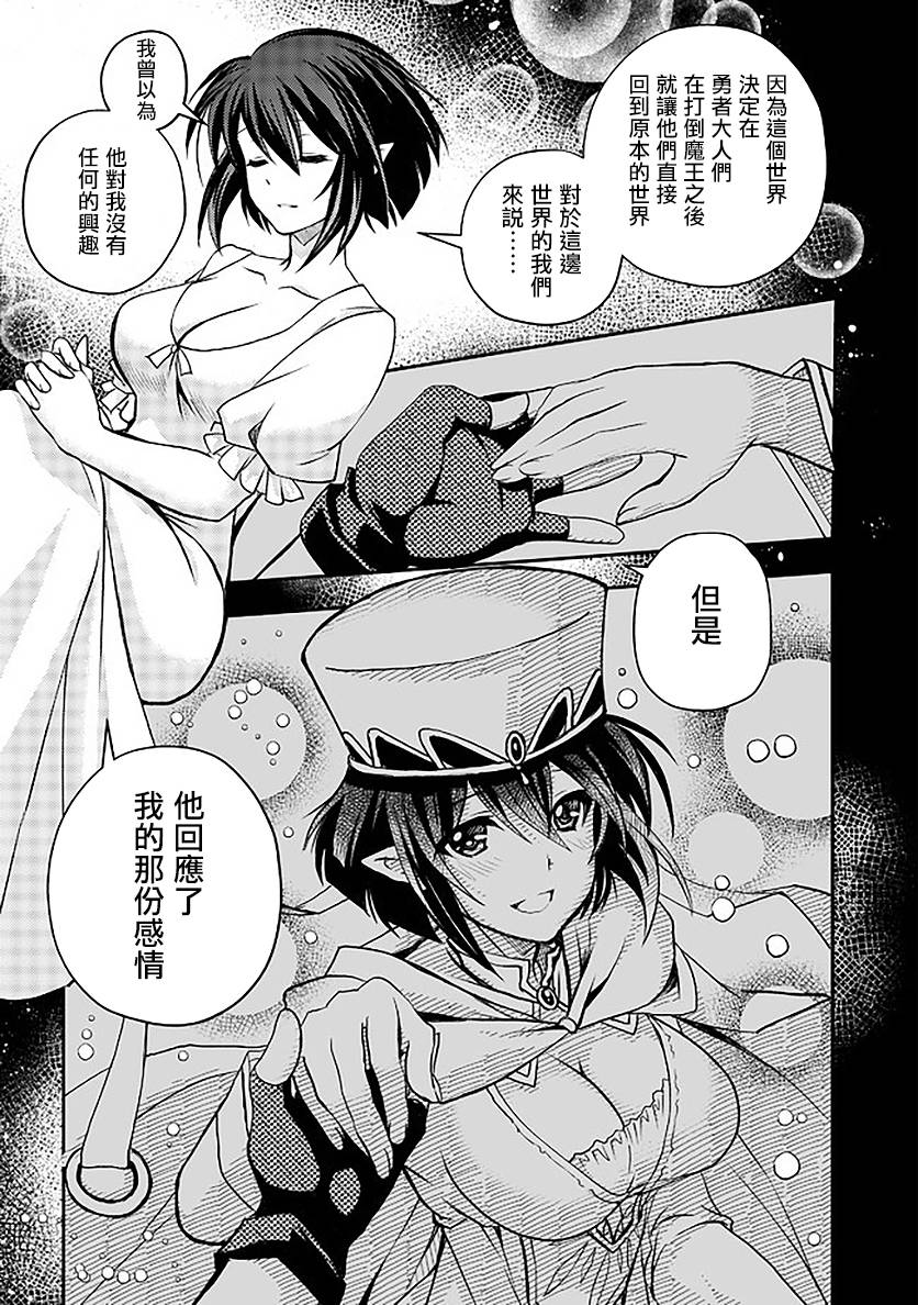 等级1的最强贤者韩漫全集-第08话无删减无遮挡章节图片 