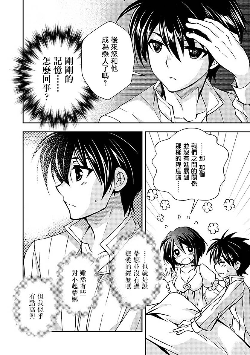 等级1的最强贤者韩漫全集-第08话无删减无遮挡章节图片 