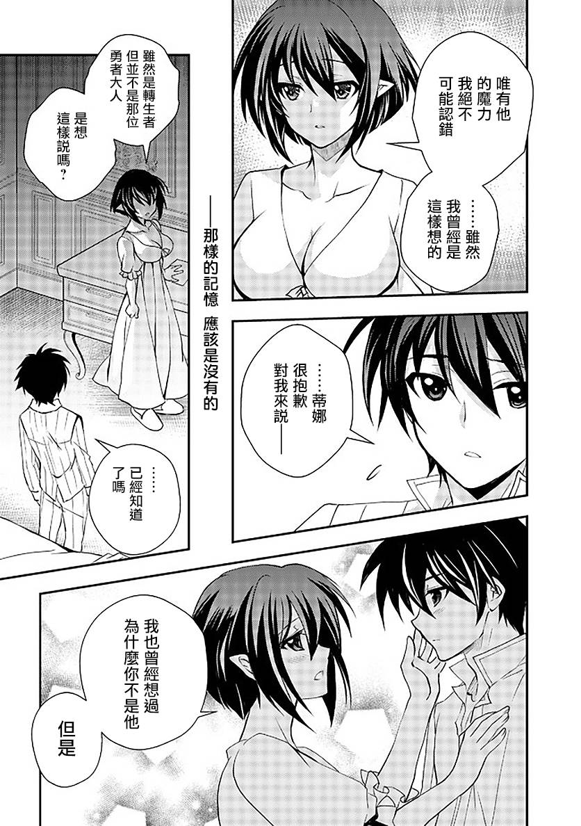 等级1的最强贤者韩漫全集-第08话无删减无遮挡章节图片 