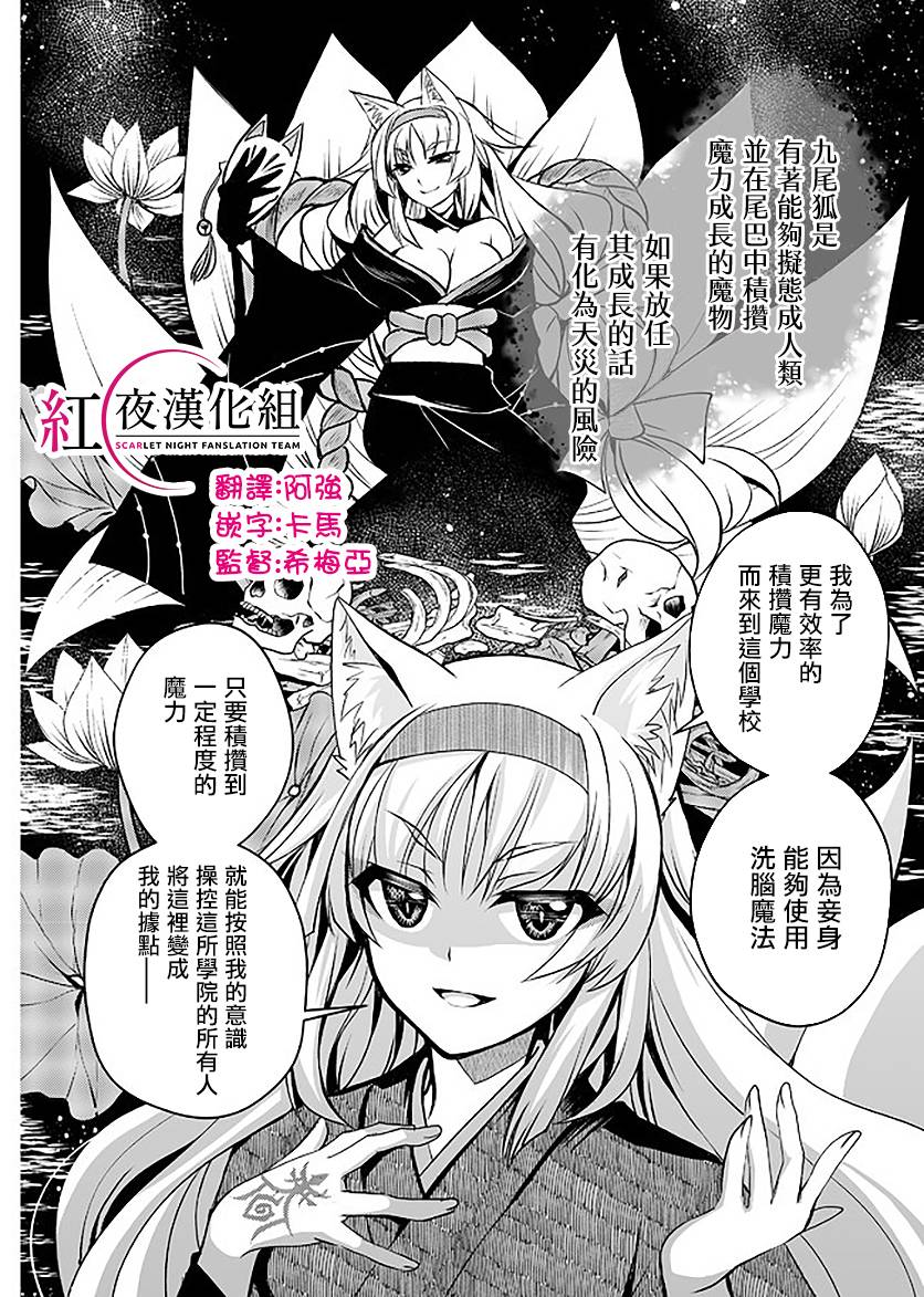 等级1的最强贤者韩漫全集-第09话无删减无遮挡章节图片 