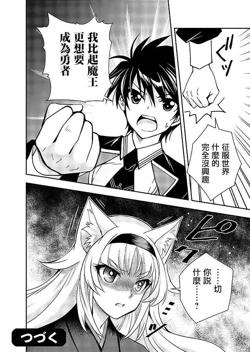 等级1的最强贤者韩漫全集-第09话无删减无遮挡章节图片 