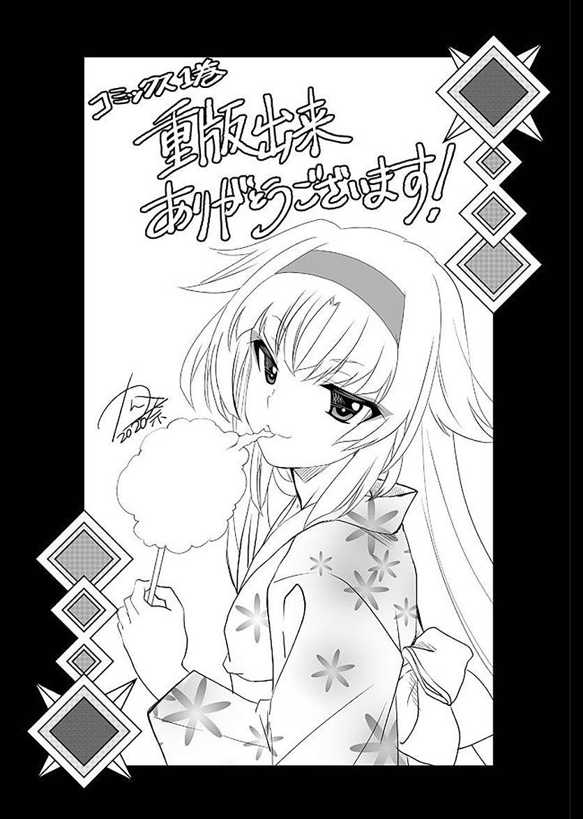 等级1的最强贤者韩漫全集-第09话无删减无遮挡章节图片 