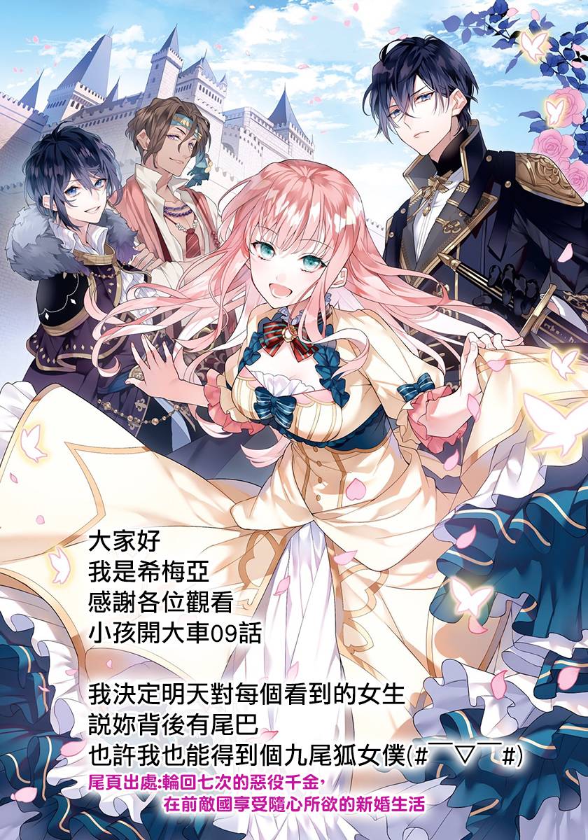 等级1的最强贤者韩漫全集-第09话无删减无遮挡章节图片 