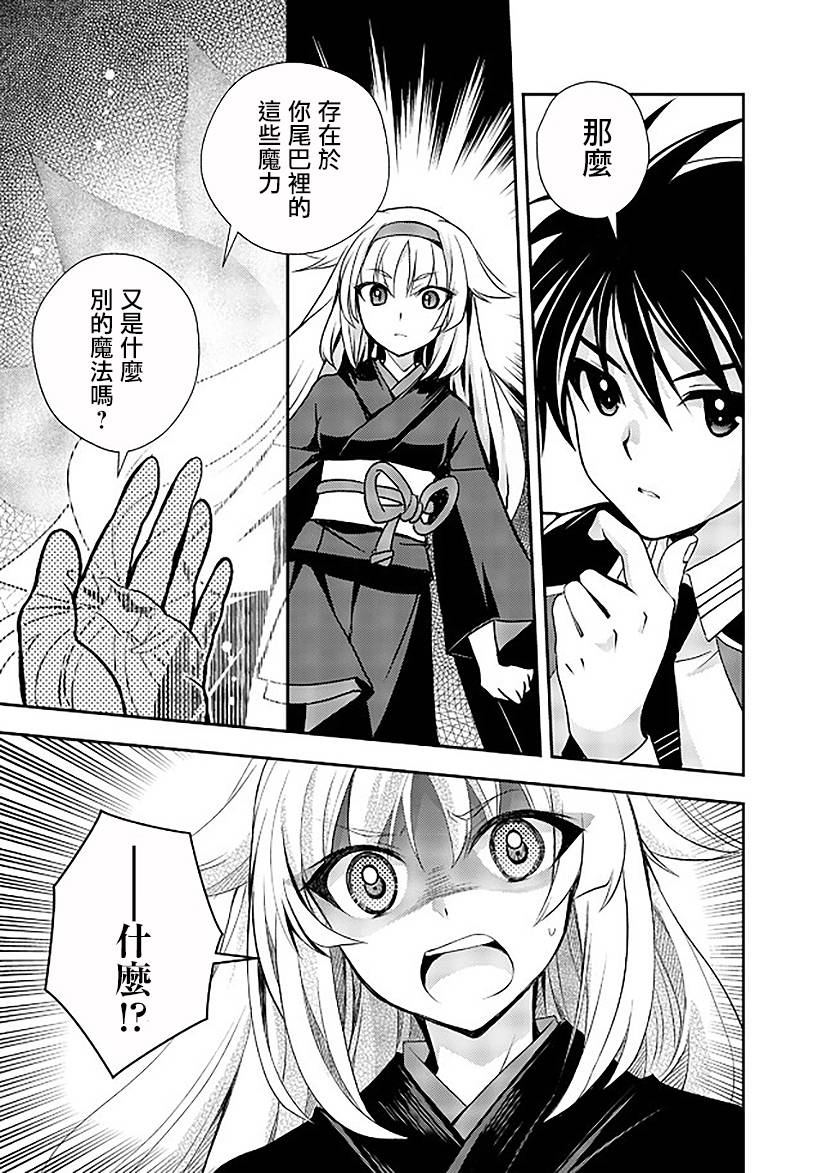 等级1的最强贤者韩漫全集-第09话无删减无遮挡章节图片 
