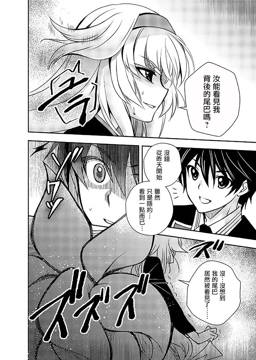 等级1的最强贤者韩漫全集-第09话无删减无遮挡章节图片 