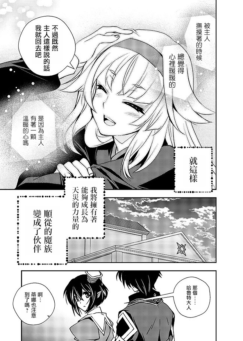 等级1的最强贤者韩漫全集-第10话无删减无遮挡章节图片 