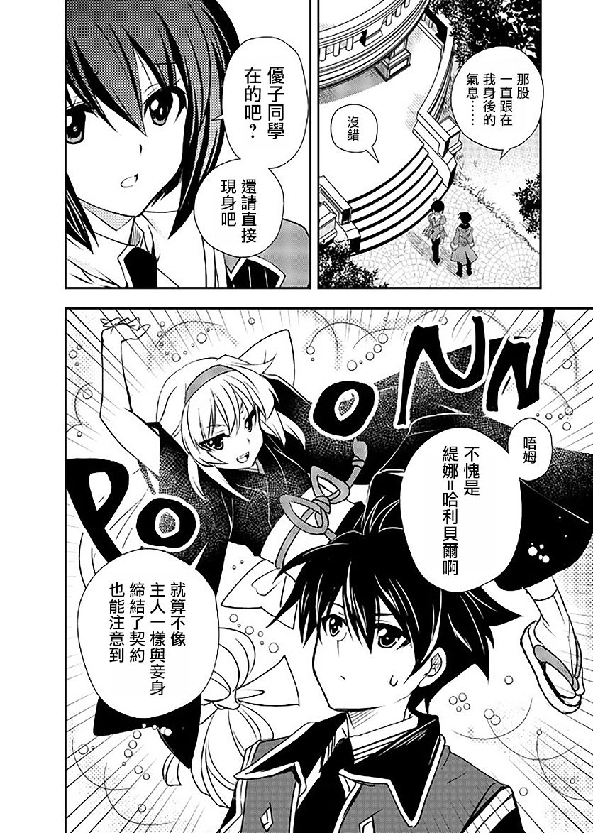 等级1的最强贤者韩漫全集-第10话无删减无遮挡章节图片 