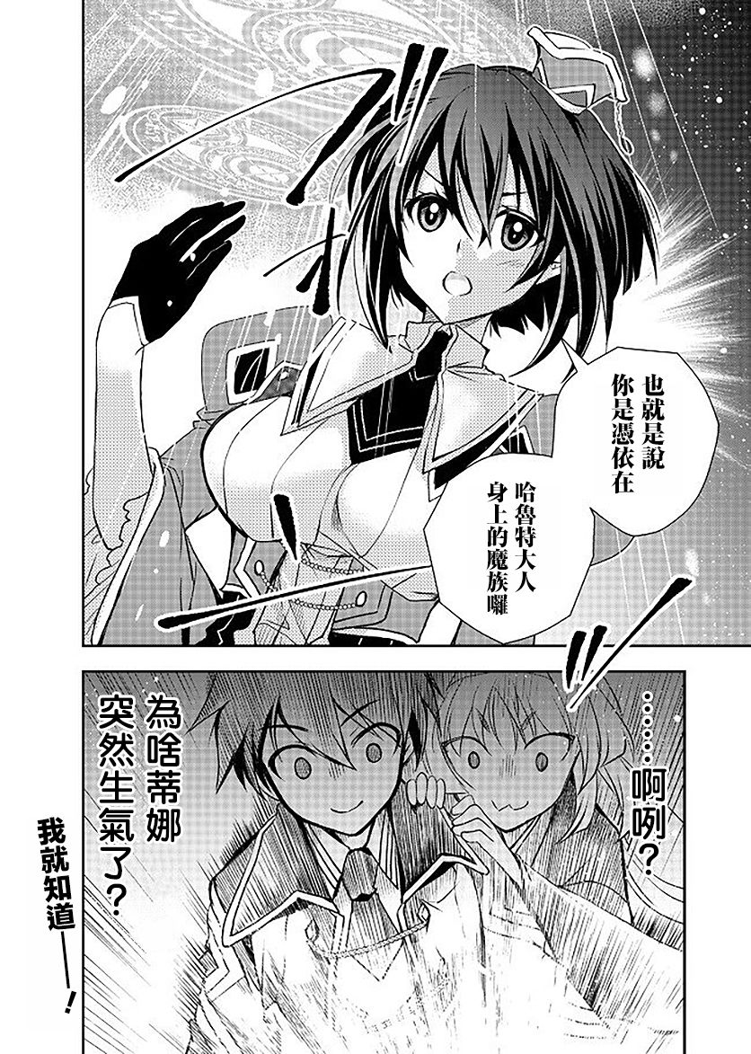 等级1的最强贤者韩漫全集-第10话无删减无遮挡章节图片 