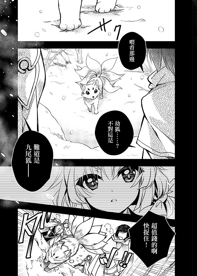 等级1的最强贤者韩漫全集-第10话无删减无遮挡章节图片 