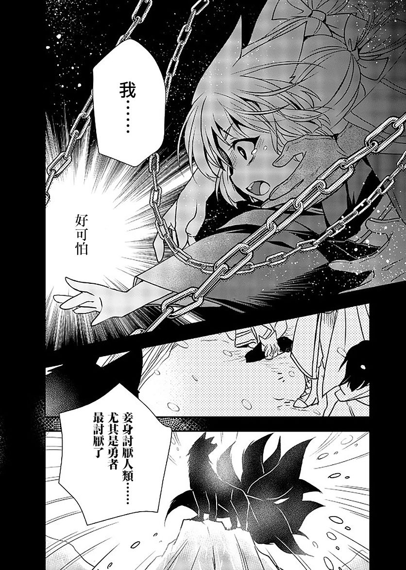 等级1的最强贤者韩漫全集-第10话无删减无遮挡章节图片 