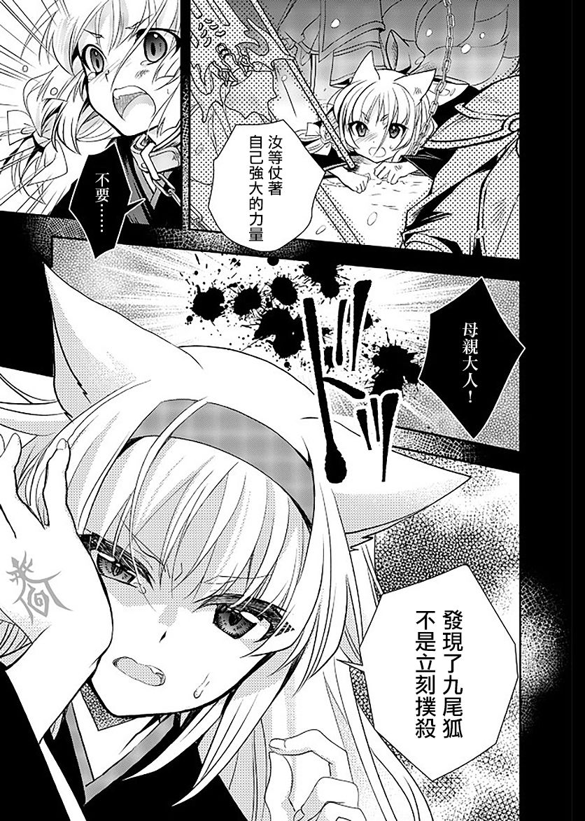 等级1的最强贤者韩漫全集-第10话无删减无遮挡章节图片 