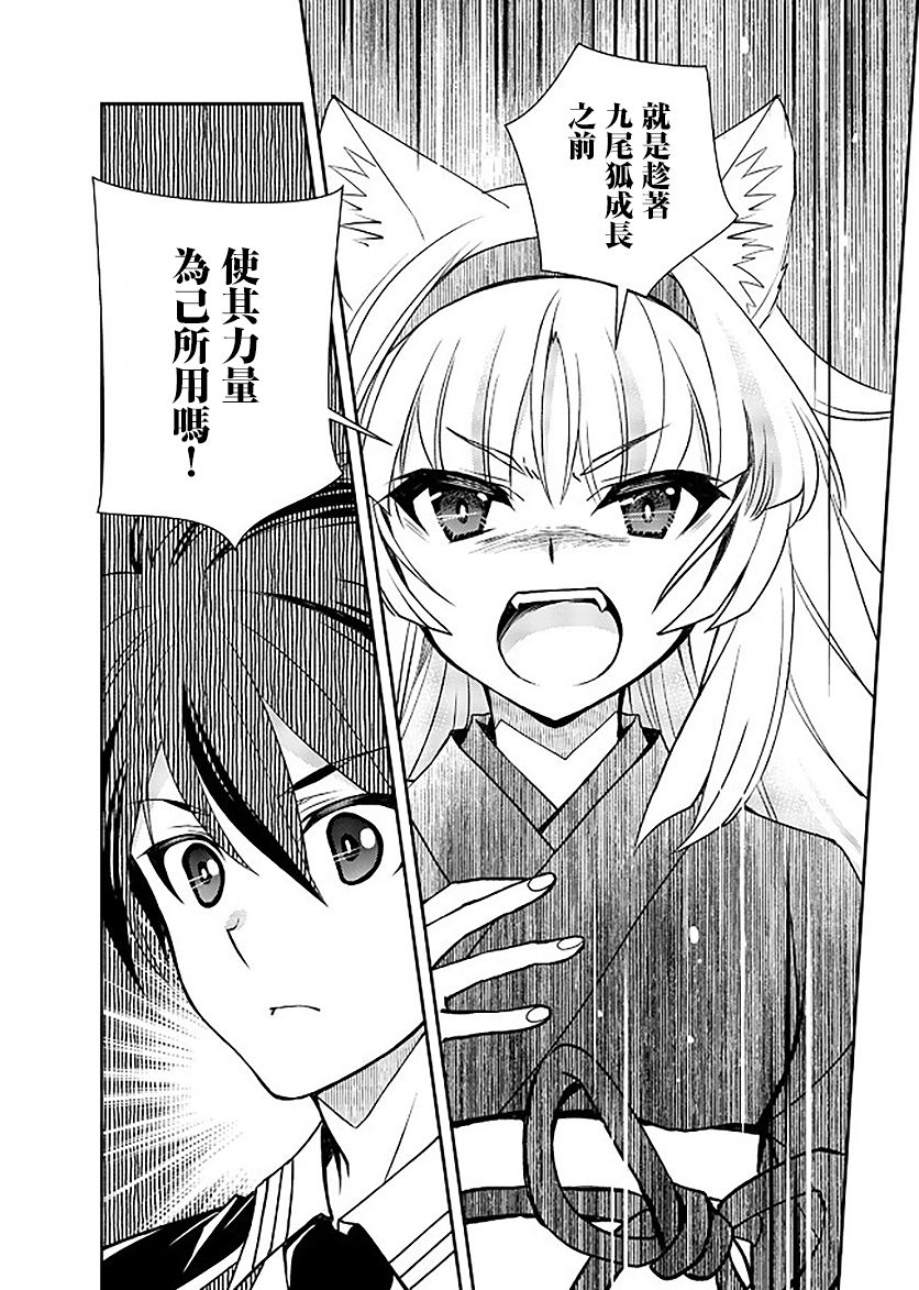 等级1的最强贤者韩漫全集-第10话无删减无遮挡章节图片 