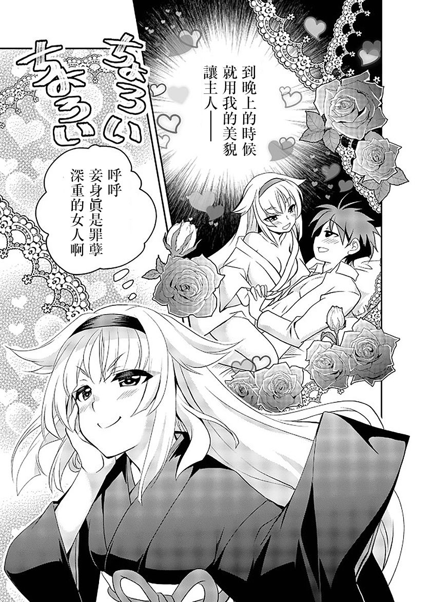 等级1的最强贤者韩漫全集-第11话无删减无遮挡章节图片 