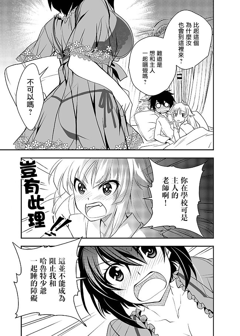 等级1的最强贤者韩漫全集-第11话无删减无遮挡章节图片 