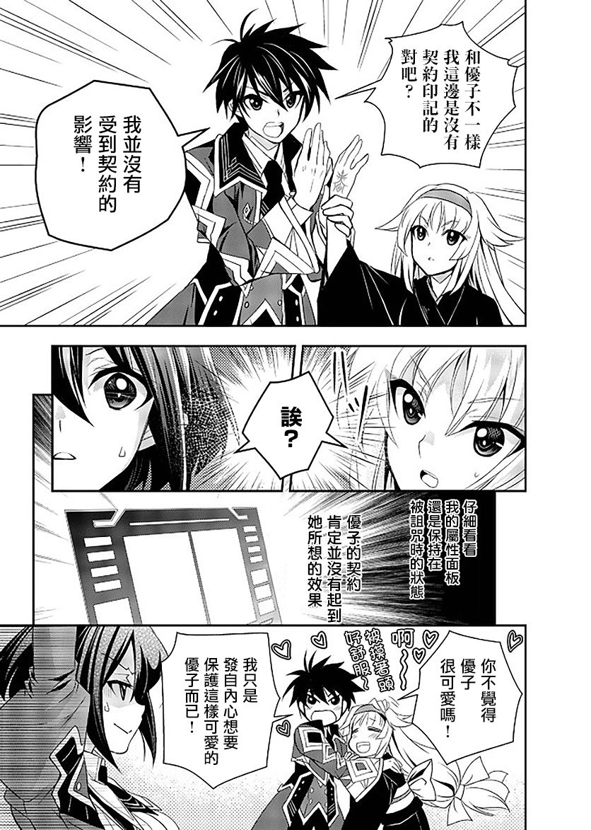 等级1的最强贤者韩漫全集-第11话无删减无遮挡章节图片 