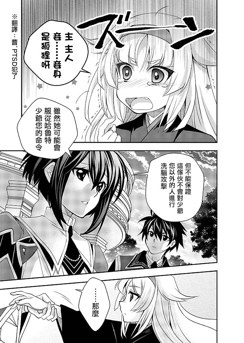等级1的最强贤者韩漫全集-第11话无删减无遮挡章节图片 