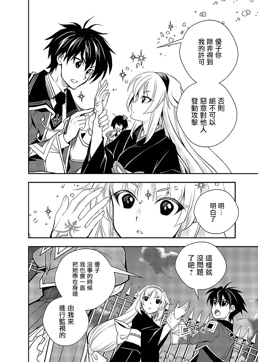 等级1的最强贤者韩漫全集-第11话无删减无遮挡章节图片 
