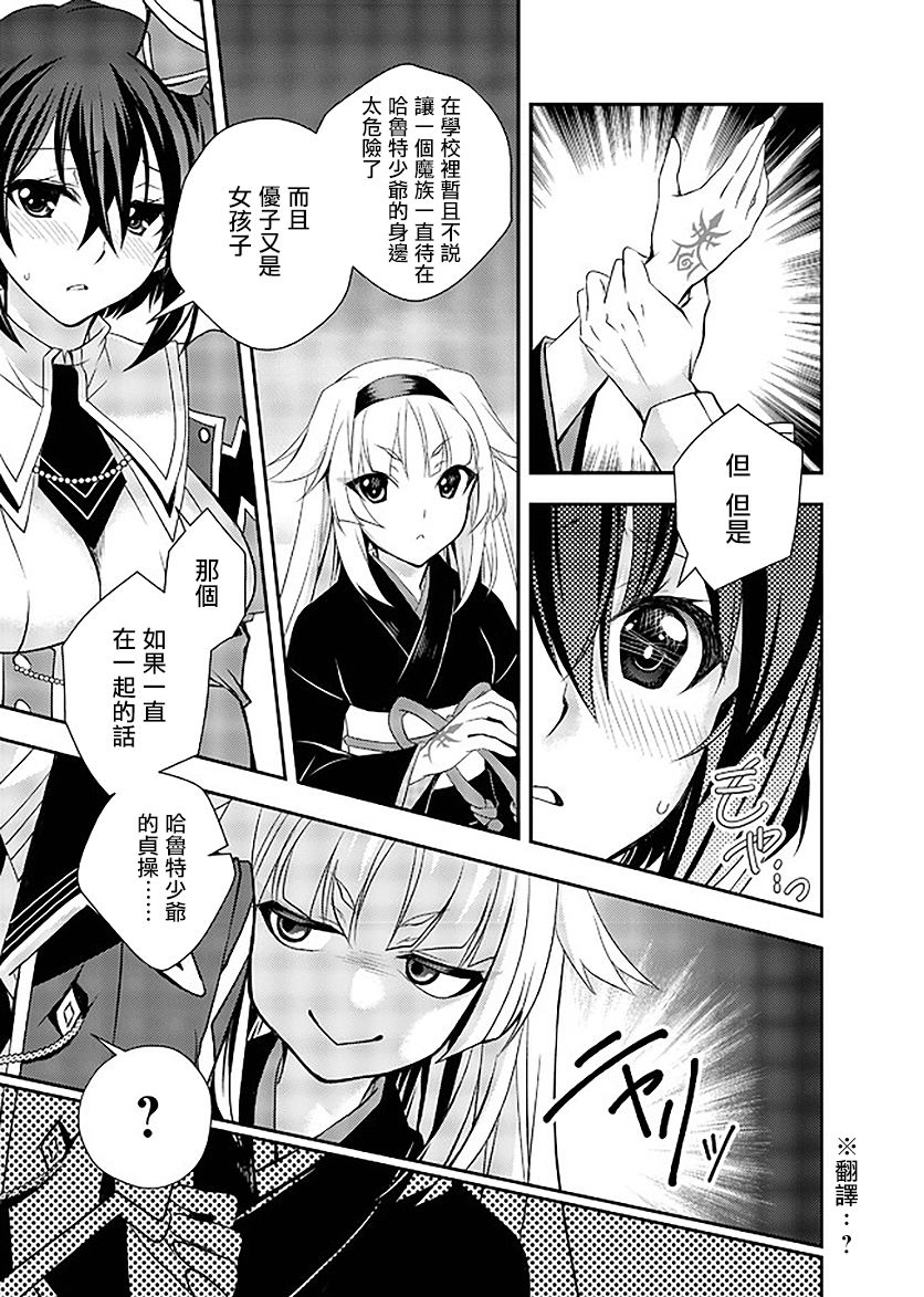 等级1的最强贤者韩漫全集-第11话无删减无遮挡章节图片 