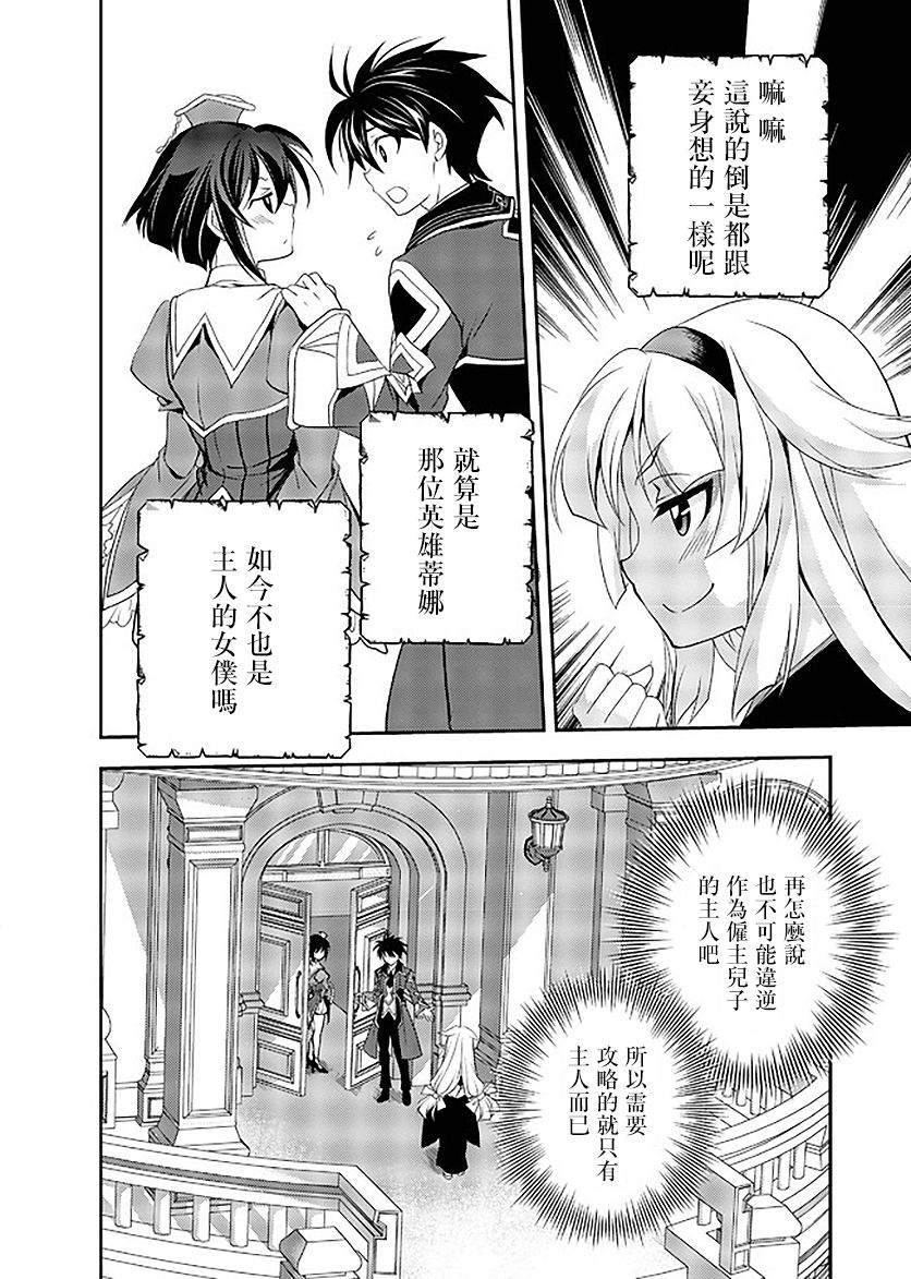 等级1的最强贤者韩漫全集-第11话无删减无遮挡章节图片 