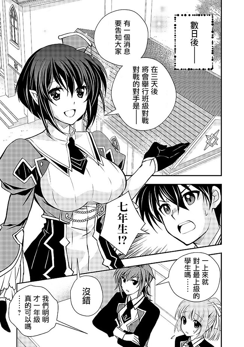 等级1的最强贤者韩漫全集-第12话无删减无遮挡章节图片 