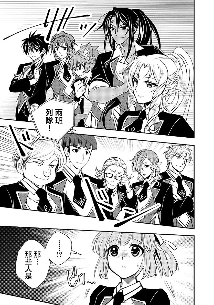 等级1的最强贤者韩漫全集-第12话无删减无遮挡章节图片 