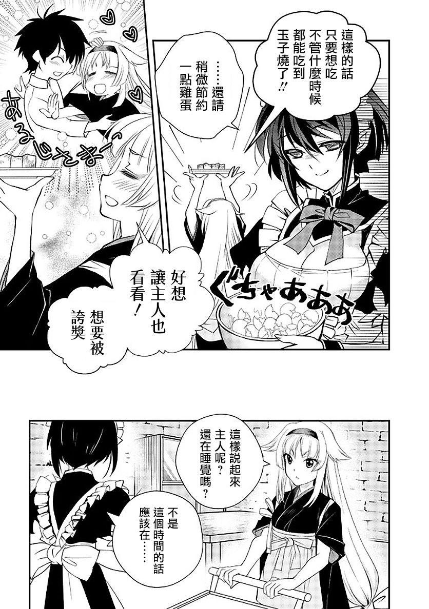 等级1的最强贤者韩漫全集-第12话无删减无遮挡章节图片 