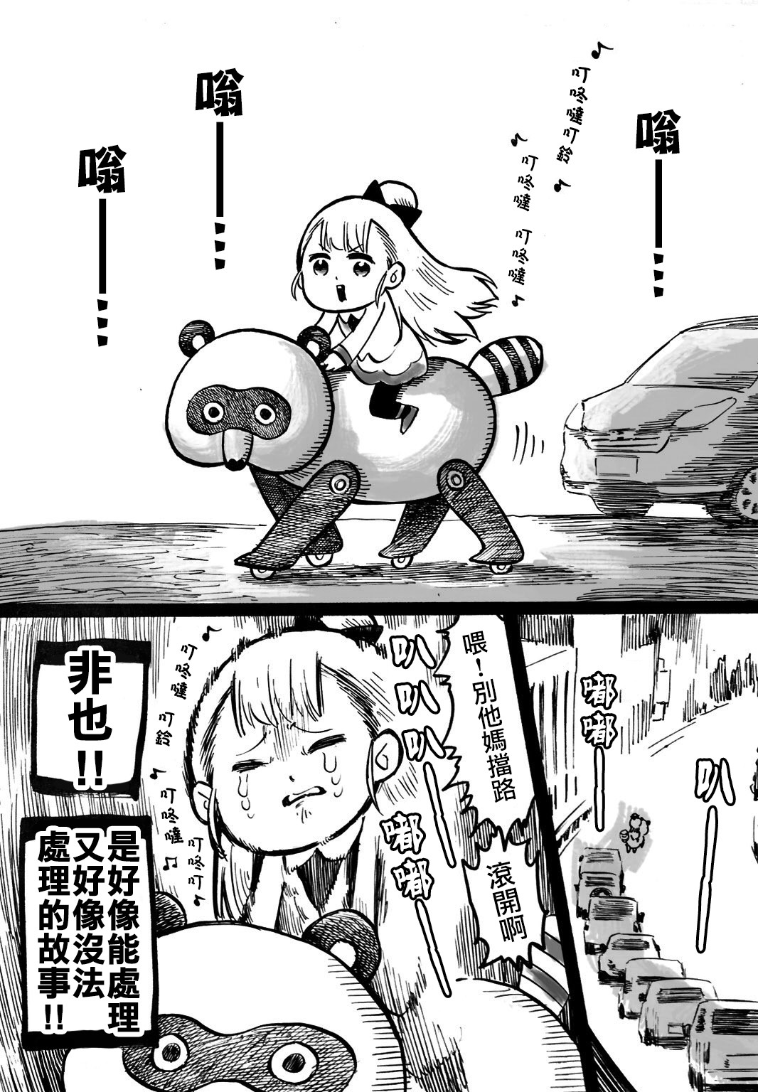 小不点社长韩漫全集-第00话无删减无遮挡章节图片 